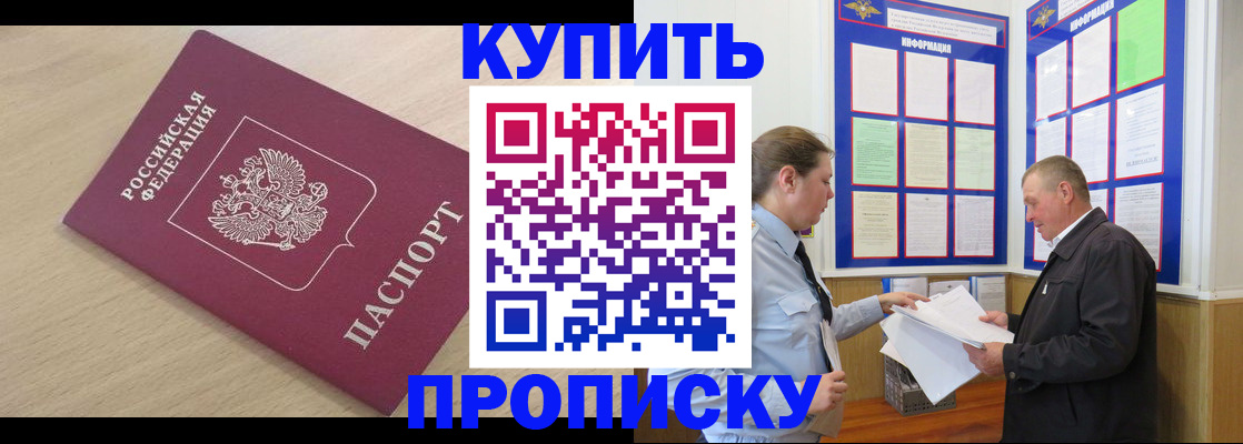 временная регистрация недорого в Таганроге