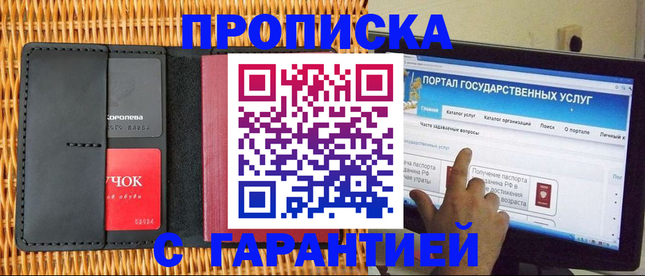 временная регистрация законно в Таганроге