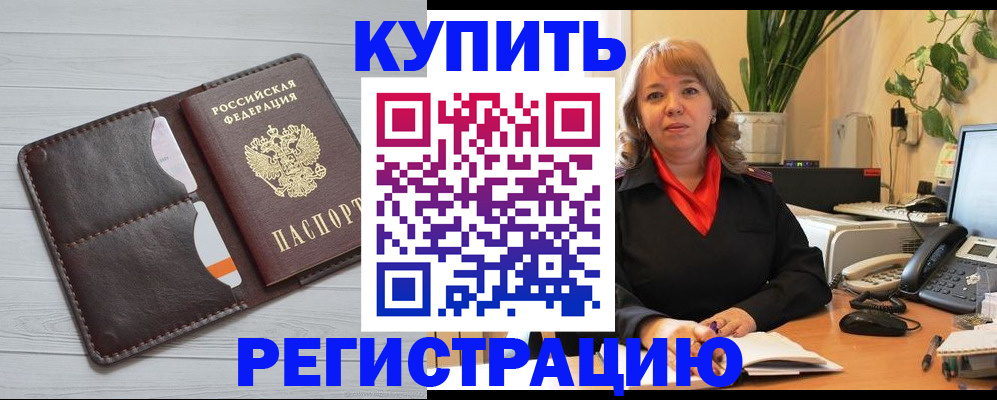 прописка законно в Таганроге