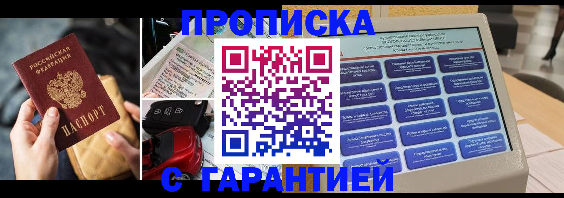 временная регистрация адрес в Таганроге